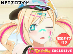 画像ギャラリー No.004のサムネイル画像 / 「トレバ」，6月23日よりNFTプライズを試験的に展開開始へ