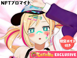 画像ギャラリー No.005のサムネイル画像 / 「トレバ」，6月23日よりNFTプライズを試験的に展開開始へ