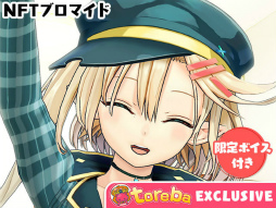 画像ギャラリー No.006のサムネイル画像 / 「トレバ」，6月23日よりNFTプライズを試験的に展開開始へ