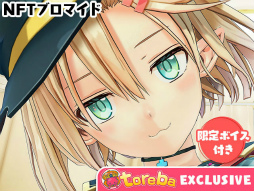 画像ギャラリー No.007のサムネイル画像 / 「トレバ」，6月23日よりNFTプライズを試験的に展開開始へ
