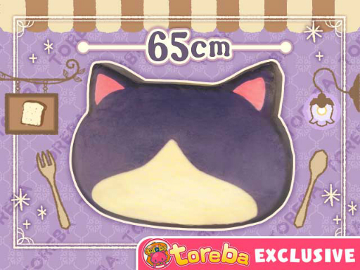 画像ギャラリー No.003のサムネイル画像 / 「トレバ」,限定プライズ“もちもち猫型食パンクッション〜ハチワレ黒ねこ〜”が8月14日登場に