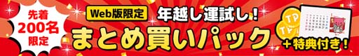 画像ギャラリー No.002のサムネイル画像 / 「トレバ」，【先着200名限定】2023年ミニカレンダーがもらえるTPパックが登場