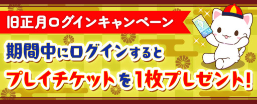 画像ギャラリー No.003のサムネイル画像 / 「トレバ」,旧正月を記念した2つのキャンペーンを1月20日から開催
