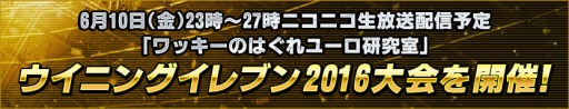 画像ギャラリー No.006のサムネイル画像 / 「UEFA EURO 2016 / ウイニングイレブン 2016」スペシャルエージェント「UEFA EURO 2016 STARS GS」を実施