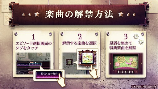 画像ギャラリー No.002のサムネイル画像 / 「ノスタルジア Op.3」，春を感じる楽曲が追加されるイベントエピソード“花咲く春の舞台”を開催
