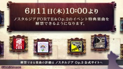 画像ギャラリー No.006のサムネイル画像 / 「ノスタルジア Op.3」,FORTE&Op.2のイベント楽曲を解禁できるイベントが本日スタート