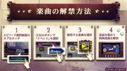 画像ギャラリー No.007のサムネイル画像 / 「ノスタルジア Op.3」,FORTE&Op.2のイベント楽曲を解禁できるイベントが本日スタート