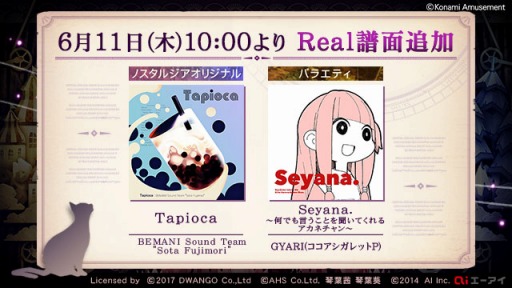 画像ギャラリー No.008のサムネイル画像 / 「ノスタルジア Op.3」,FORTE&Op.2のイベント楽曲を解禁できるイベントが本日スタート