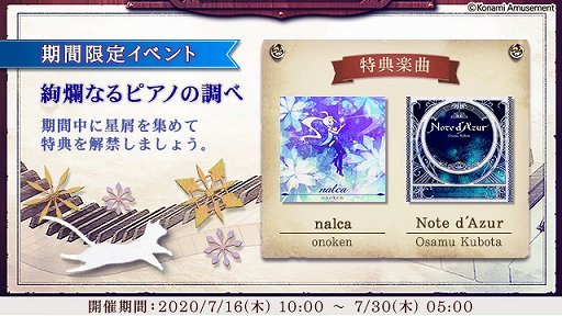 画像ギャラリー No.001のサムネイル画像 / 「ノスタルジア Op.3」,期間限定イベント絢爛なるピアノの調べ開催
