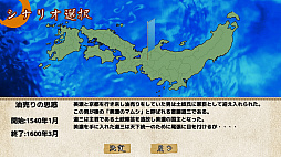 画像ギャラリー No.010のサムネイル画像 / 戦略シミュレーションアプリ「戦国の雄3」のiOS版が本日配信スタート