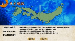 戦国の雄3