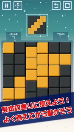 画像ギャラリー No.001のサムネイル画像 / 絵柄をそろえるパズルゲーム「脳トレ!パターンキューブ」が配信開始