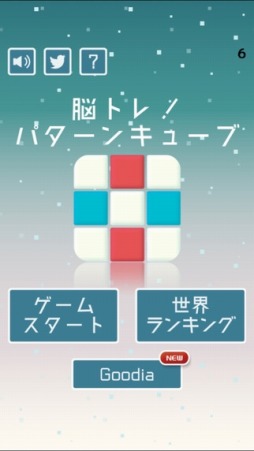 画像ギャラリー No.003のサムネイル画像 / 絵柄をそろえるパズルゲーム「脳トレ!パターンキューブ」が配信開始