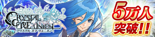 画像ギャラリー No.001のサムネイル画像 / 「クリスタル オブ リユニオン」，古代祐三氏によるBGMメドレー第3弾を公開