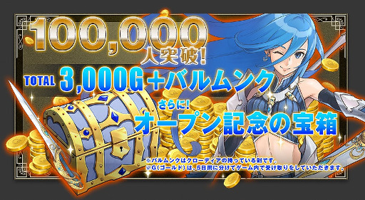 画像ギャラリー No.002のサムネイル画像 / 「クリスタル オブ リユニオン」，古代祐三氏によるBGMメドレー第3弾を公開