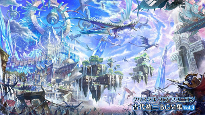 画像ギャラリー No.003のサムネイル画像 / 「クリスタル オブ リユニオン」，古代祐三氏によるBGMメドレー第3弾を公開
