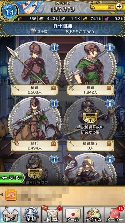 画像ギャラリー No.005のサムネイル画像 / 【PR】「クリスタル オブ リユニオン」の序盤に押さえるべき重要ポイントはたったの2つ！ 農場は多く作り，同盟に参加して後ろ盾を得るのだ