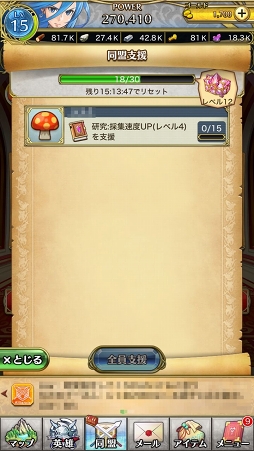 画像ギャラリー No.015のサムネイル画像 / 【PR】「クリスタル オブ リユニオン」の序盤に押さえるべき重要ポイントはたったの2つ！ 農場は多く作り，同盟に参加して後ろ盾を得るのだ