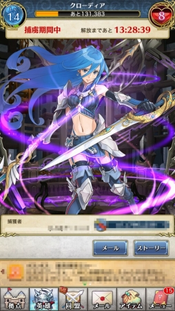 画像ギャラリー No.002のサムネイル画像 / 【PR】まずは「ケットシー」討伐がオススメ。「クリスタル オブ リユニオン」英雄の装備や兵士の運用について解説