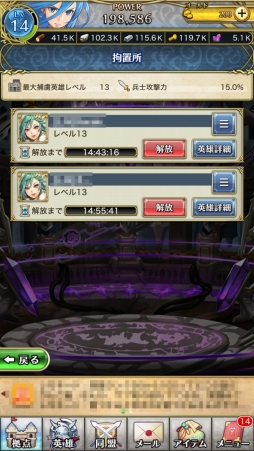 画像ギャラリー No.004のサムネイル画像 / 【PR】まずは「ケットシー」討伐がオススメ。「クリスタル オブ リユニオン」英雄の装備や兵士の運用について解説