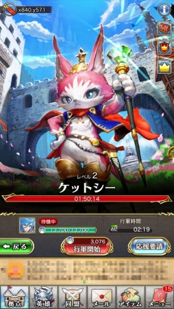 画像ギャラリー No.020のサムネイル画像 / 【PR】まずは「ケットシー」討伐がオススメ。「クリスタル オブ リユニオン」英雄の装備や兵士の運用について解説