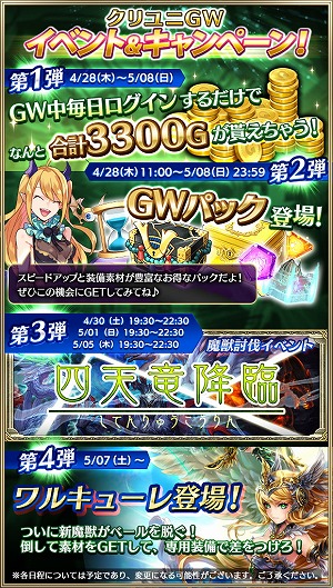 画像ギャラリー No.004のサムネイル画像 / 「クリスタル オブ リユニオン」，吉 幾三さんを起用した“天下統一キャンペーン”を開催
