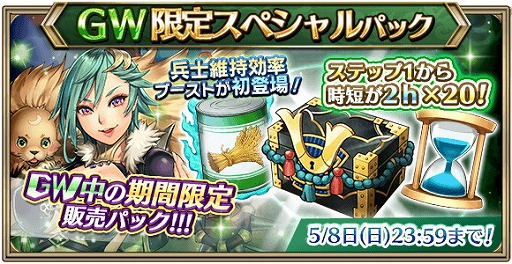 画像ギャラリー No.005のサムネイル画像 / 「クリスタル オブ リユニオン」，吉 幾三さんを起用した“天下統一キャンペーン”を開催