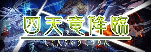 画像ギャラリー No.006のサムネイル画像 / 「クリスタル オブ リユニオン」，吉 幾三さんを起用した“天下統一キャンペーン”を開催