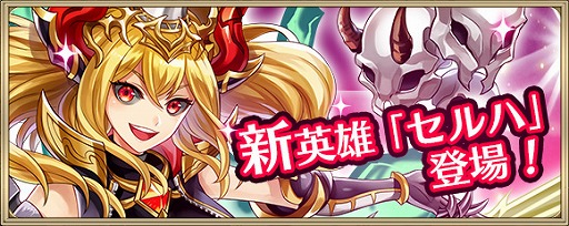 画像ギャラリー No.002のサムネイル画像 / 「クリスタル オブ リユニオン」,「ブレイブ フロンティア」との第3回コラボイベントを開催