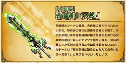 画像ギャラリー No.020のサムネイル画像 / 「クリスタル オブ リユニオン」,「ブレイブ フロンティア」との第3回コラボイベントを開催