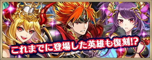 画像ギャラリー No.004のサムネイル画像 / 「クリスタル オブ リユニオン」，コラボ限定英雄が登場する「ブレフロ」コラボを開催