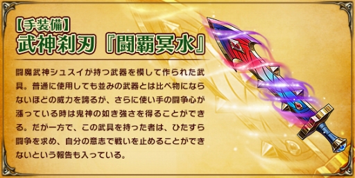 画像ギャラリー No.013のサムネイル画像 / 「クリスタル オブ リユニオン」，コラボ限定英雄が登場する「ブレフロ」コラボを開催