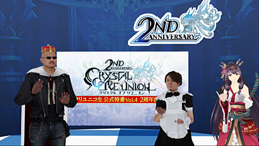 画像ギャラリー No.001のサムネイル画像 / 「クリスタル オブ リユニオン」のサービスイン2周年を記念した生放送番組が公開。ロックバンド・BUCK-TICKとのコラボや,2章の概要が発表
