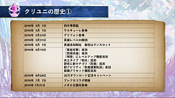 画像ギャラリー No.018のサムネイル画像 / 「クリスタル オブ リユニオン」のサービスイン2周年を記念した生放送番組が公開。ロックバンド・BUCK-TICKとのコラボや，2章の概要が発表