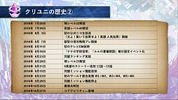画像ギャラリー No.019のサムネイル画像 / 「クリスタル オブ リユニオン」のサービスイン2周年を記念した生放送番組が公開。ロックバンド・BUCK-TICKとのコラボや，2章の概要が発表