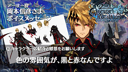 画像ギャラリー No.034のサムネイル画像 / 「クリスタル オブ リユニオン」のサービスイン2周年を記念した生放送番組が公開。ロックバンド・BUCK-TICKとのコラボや,2章の概要が発表