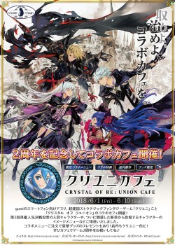 画像ギャラリー No.008のサムネイル画像 / 「キュアメイドカフェ」，「クリスタル オブ リユニオン」2周年記念コラボカフェが6月1日より開催