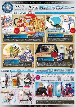 画像ギャラリー No.009のサムネイル画像 / 「キュアメイドカフェ」，「クリスタル オブ リユニオン」2周年記念コラボカフェが6月1日より開催