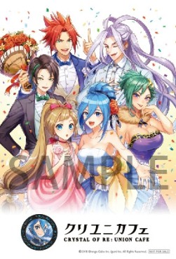 画像ギャラリー No.016のサムネイル画像 / 「キュアメイドカフェ」，「クリスタル オブ リユニオン」2周年記念コラボカフェが6月1日より開催
