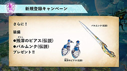 画像ギャラリー No.008のサムネイル画像 / 「クリユニ」×「世界樹の迷宮X」コラボが8月23日に開幕。特別な英雄や装備が発表された公式生放送の模様をお届け