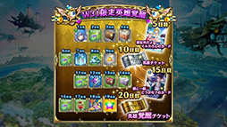画像ギャラリー No.012のサムネイル画像 / 「クリユニ」×「世界樹の迷宮X」コラボが8月23日に開幕。特別な英雄や装備が発表された公式生放送の模様をお届け