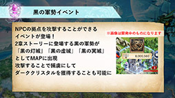 画像ギャラリー No.016のサムネイル画像 / 「クリユニ」×「世界樹の迷宮X」コラボが8月23日に開幕。特別な英雄や装備が発表された公式生放送の模様をお届け