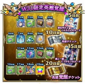 画像ギャラリー No.013のサムネイル画像 / 「クリスタル オブ リユニオン」,“世界樹の迷宮X”コラボが開催