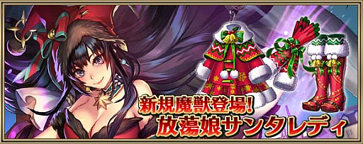 画像ギャラリー No.002のサムネイル画像 / 「クリスタル オブ リユニオン」で，「クリスマスキャンペーン 2018」開催決定