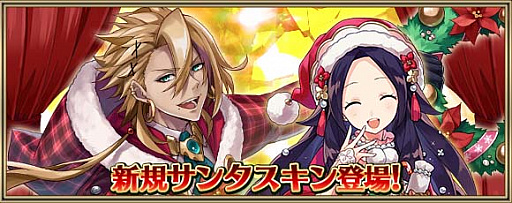 画像ギャラリー No.004のサムネイル画像 / 「クリスタル オブ リユニオン」で，「クリスマスキャンペーン 2018」開催決定