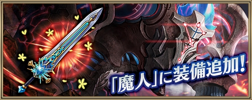 画像ギャラリー No.005のサムネイル画像 / 「クリユニ」，「タガタメ」とのコラボイベント第2弾を開催。新コラボ英雄“セツナ”が登場