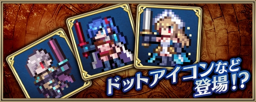 画像ギャラリー No.007のサムネイル画像 / 「クリユニ」，「タガタメ」とのコラボイベント第2弾を開催。新コラボ英雄“セツナ”が登場