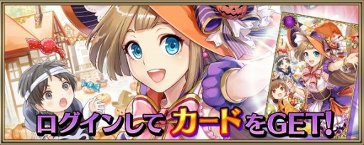 画像ギャラリー No.002のサムネイル画像 / 「クリスタル オブ リユニオン」,ハロウィンキャンペーン2019が開催中。仮装スキンが登場