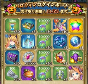 画像ギャラリー No.004のサムネイル画像 / 「クリスタル オブ リユニオン」,ハロウィンキャンペーン2019が開催中。仮装スキンが登場