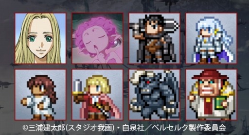 画像ギャラリー No.009のサムネイル画像 / 「クリスタル オブ リユニオン」,TVアニメ「ベルセルク」とのコラボイベントが開催中